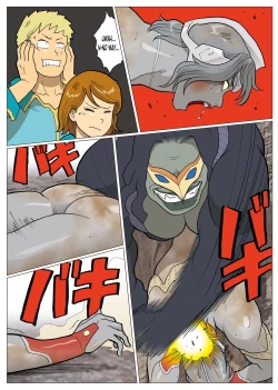 Page 50 of SILVER GIANTESS