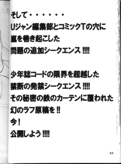 Page 23 of BASTARD!!KANZENBAN 02 ver.1.05 「YOKOKU HON」