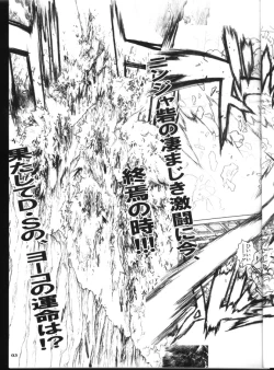 Page 4 of BASTARD!!KANZENBAN 02 ver.1.05 「YOKOKU HON」