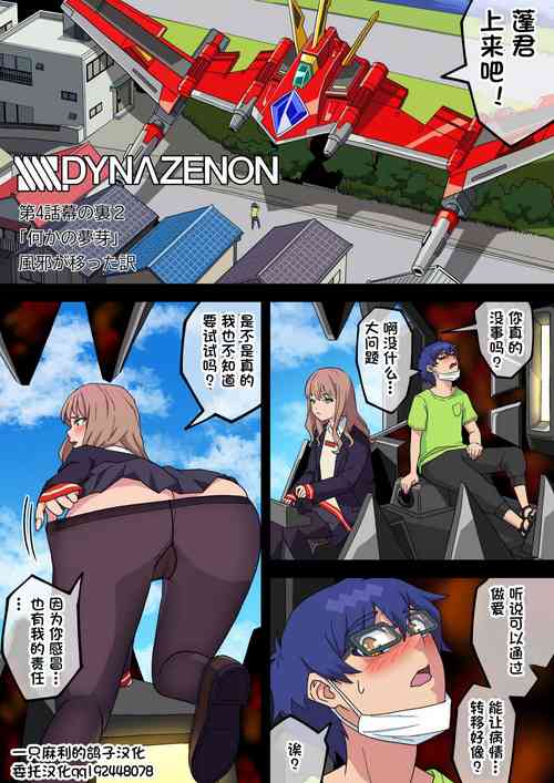 Download ssss.dynazenon