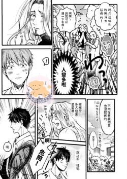 Page 17 of Tensei Hime♂To Tensei Ouji -轉生公主♂與轉生王子 Ch.1