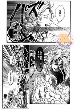 Page 20 of Tensei Hime♂To Tensei Ouji -轉生公主♂與轉生王子 Ch.1