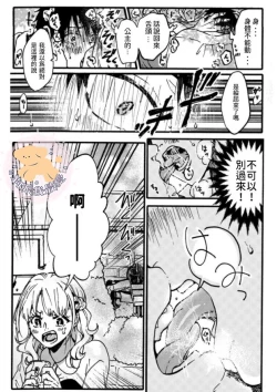 Page 28 of Tensei Hime♂To Tensei Ouji -轉生公主♂與轉生王子 Ch.1