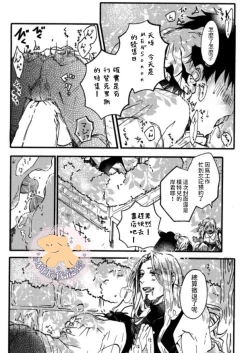 Page 29 of Tensei Hime♂To Tensei Ouji -轉生公主♂與轉生王子 Ch.1