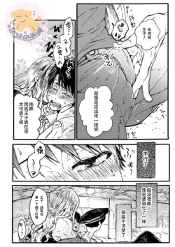 Page 31 of Tensei Hime♂To Tensei Ouji -轉生公主♂與轉生王子 Ch.1