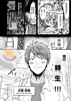 Page 6 of Tensei Hime♂To Tensei Ouji -轉生公主♂與轉生王子 Ch.1