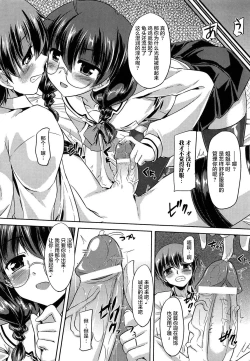 Page 11 of Osagari Kareshi