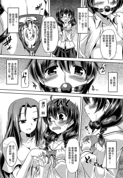 Page 6 of Osagari Kareshi