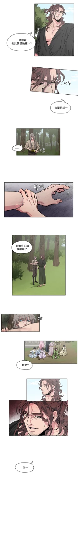 Page 38 of The Warrior and the Deity | 勇者与山神 Ch. 2-6