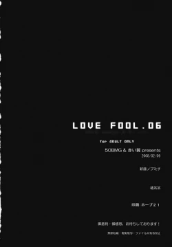 Page 33 of LOVE FOOL . 06