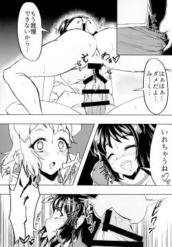 Page 23 of Futari Duet