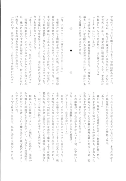 Page 28 of Futari Duet
