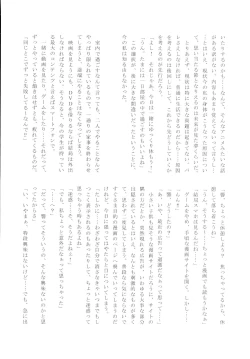 Page 30 of Futari Duet