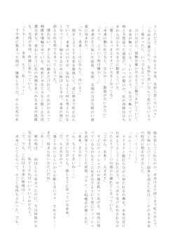 Page 32 of Futari Duet