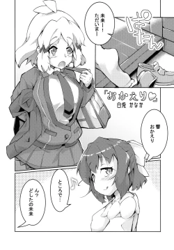 Page 37 of Futari Duet