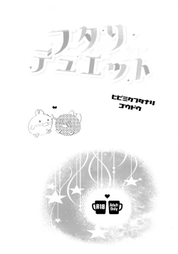 Page 3 of Futari Duet