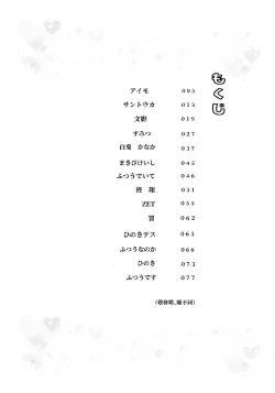 Page 4 of Futari Duet