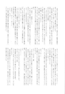 Page 56 of Futari Duet