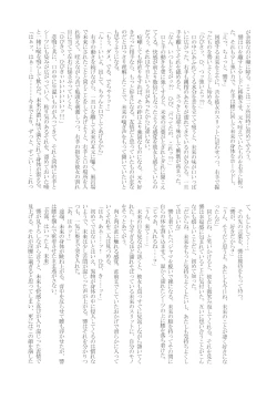 Page 59 of Futari Duet