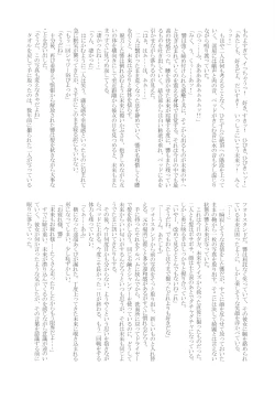 Page 61 of Futari Duet