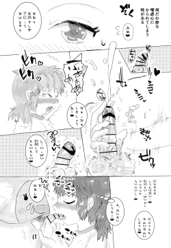 Page 68 of Futari Duet