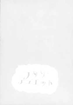 Page 72 of Futari Duet