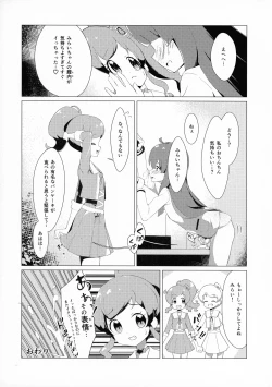 Page 19 of Nijinosaki-san Futanari Godou