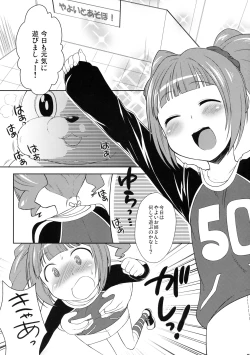 Page 2 of ☆Yayoi to Asobo!