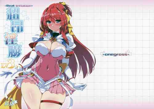 Download Choukou InbouLV3☆☆