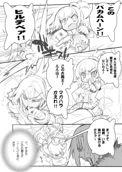 Page 20 of Gugenka GEN-SHOW
