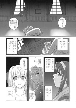 Page 36 of Kannaduki no Uragawa+