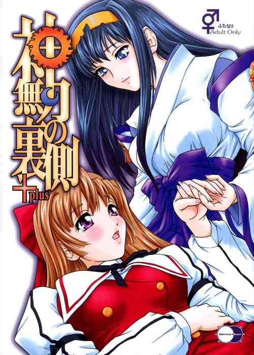 Download Kannaduki no Uragawa+