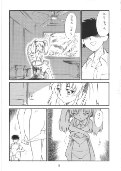 Page 11 of Summer Solstice