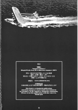 Page 96 of Summer Solstice