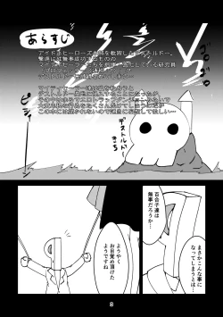 Page 2 of Sousui no Iu Koto ga Kikenai no desu ka?