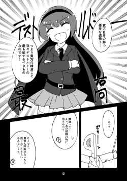 Page 5 of Sousui no Iu Koto ga Kikenai no desu ka?