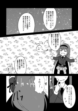 Page 6 of Sousui no Iu Koto ga Kikenai no desu ka?