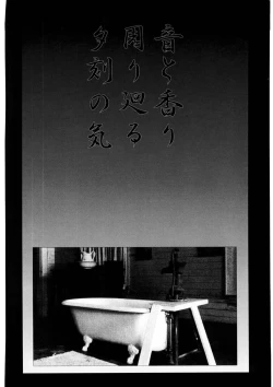 Page 54 of usuyami Twillight's Last Gleaming