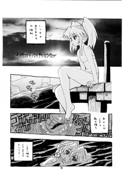 Page 74 of usuyami Twillight's Last Gleaming