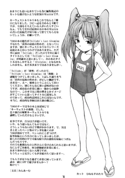 Page 79 of usuyami Twillight's Last Gleaming