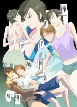 Page 7 of Hitozuma Youko to Mamoru-kun