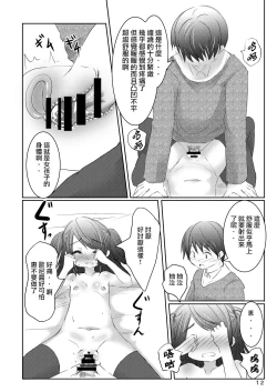 Page 12 of Idol ni Naru Houhou