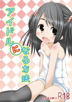 Page 2 of Idol ni Naru Houhou