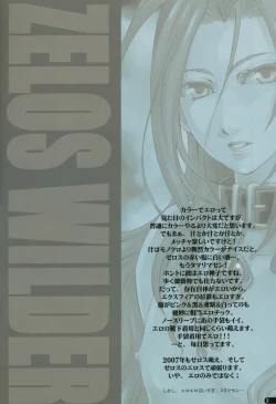 Page 19 of Mikosama Kannou Shasinshu