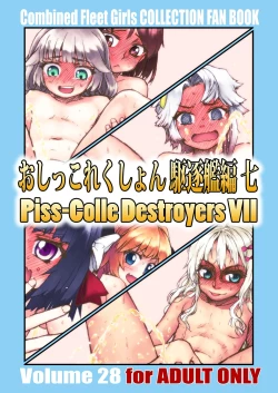 Page 1 of Oshikkollection Kuchikukan Hen Nana