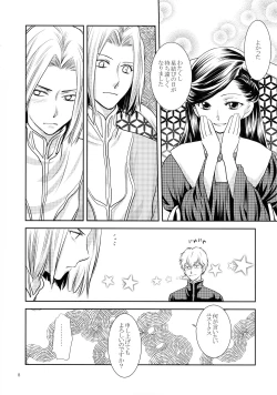 Page 8 of Renai Kanjou no Teigi