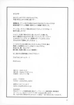 Page 4 of Elf no Koeda