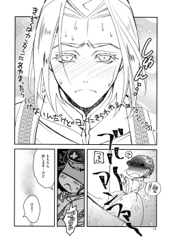 Page 14 of Super Ero Hon Time