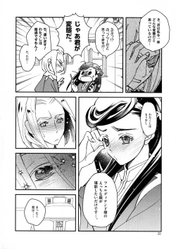 Page 19 of Super Ero Hon Time