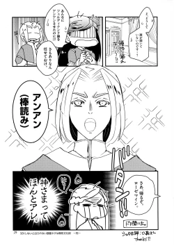 Page 28 of Super Ero Hon Time